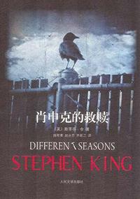 肖申克的救赎海报