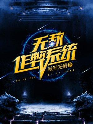 无敌修改器