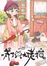 穿成虐文女主 满怀呀