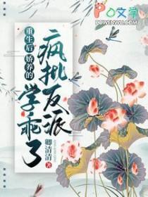 重生后我娇养了反派镇北王