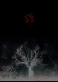 谁是凶手电视剧完整版免费观看