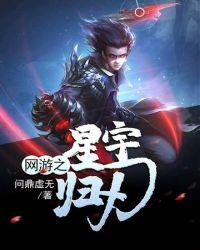 网游之星运逆天百度百科