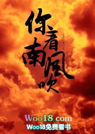 你看南风吹资源