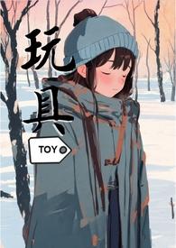 我是如何成为富二代的玩物的 sm