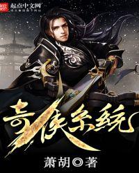 奇侠网游