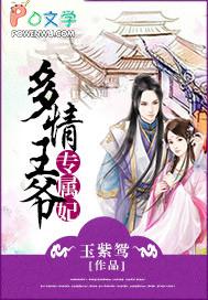 多情宠妃全文免费