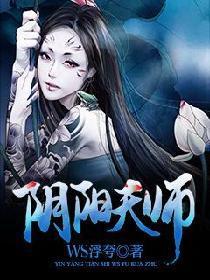 阴阳天师2