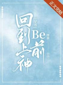回到过去当神话txt八零