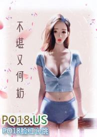 不堪……