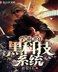 女主是军方科技大佬的