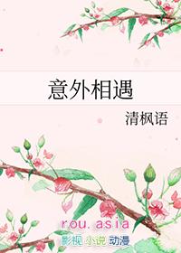 双胞胎姐妹意外相遇