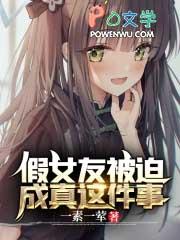 假女朋友表情包