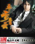 官道从殡仪馆平步青云