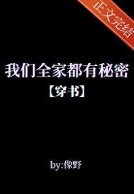 就我土著 免费阅读全文
