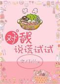 对我说谎试试看在线观看免费版电视剧全集视频