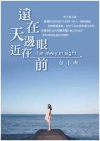 近在眼前.怎样回复对方