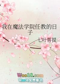 魔法学院教室