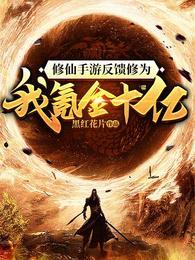 缥缈仙途缘分0
