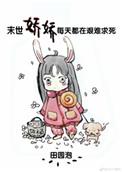 末世娇娇每天都在艰难求死by