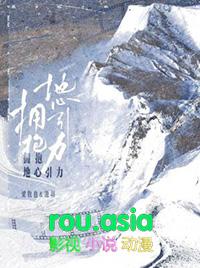 拥抱地心引力主攻吗