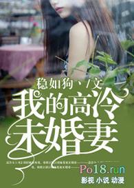 我高冷的老婆