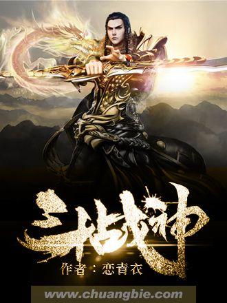 斗战神城站几点开始