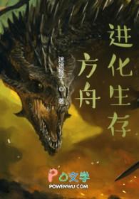 方舟进化生存破解版上帝模式