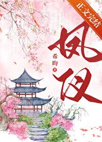 凤仪县属于哪个市