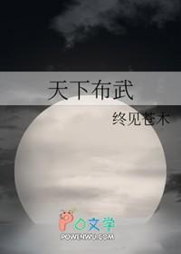 天下布武日语