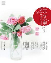 纸玫瑰制作简单漂亮
