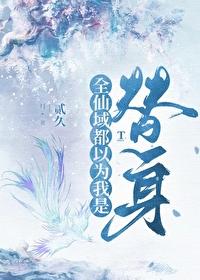 师尊叫我修魔怎么办 完结+番外