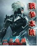 战争的本质书籍