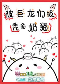 被巨龙掳走的公主