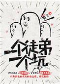 一个徒弟和两个师傅