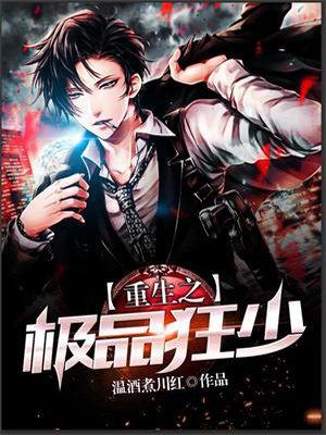 风尘狂龙