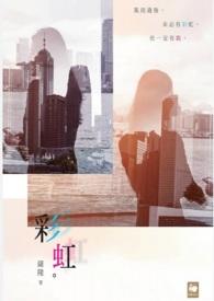 彩虹-7首飞成功