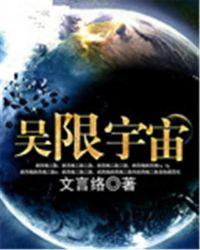 吴宇宙个人简历