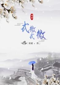 式微的意思是什么