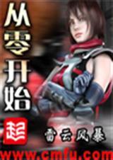 从零开始的