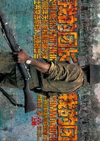 我的团长我的团43集免费观看