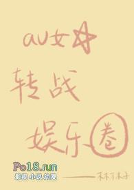娱乐圈女a的品