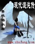混沌时代