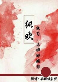 纵欢现言np第20章