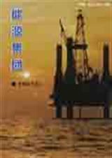 能源集团招聘公告
