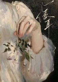 唇枪全文免费无弹窗