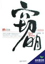 穿越明末之争霸天下