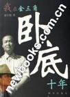 我在金三角当雇佣兵