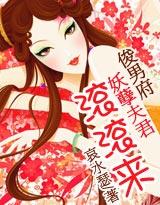 俊男坊夫君顺序
