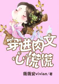 穿进r文的