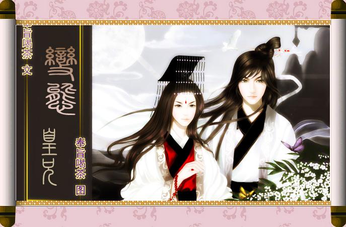 变态兄长古风